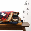 ブランケット　Lサイズ〔140×200cm〕 毛布 ブランケット ひざ掛け ダブル ボア付き 大判 ハーフケット 膝掛け おしゃれ 暖かい 厚手 あったかグッズ 北欧 冬 防寒 オフィス 140×200cm FRUTO