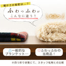 ブランケット　Lサイズ〔140×200cm〕 毛布 ブランケット ひざ掛け ダブル ボア付き 大判 ハーフケット 膝掛け おしゃれ 暖かい 厚手 あったかグッズ 北欧 冬 防寒 オフィス 140×200cm FRUTO