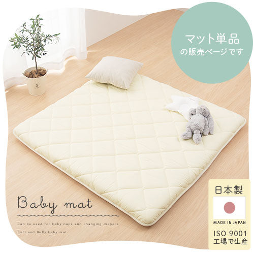 ベビーマット ベビー用品 おしゃれ ぼん家具 BRG000375 ｜ 【公式