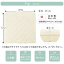 ベビーマット 日本製 ベビーマット ベビー布団 約厚さ8cm 固綿入り 厚手 添い寝 お昼寝 おむつ交換 赤ちゃん 子供 敷き布団 座布団 ベビーふとん プレイマット ぼん家具