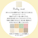 ベビーマット 日本製 ベビーマット ベビー布団 約厚さ8cm 固綿入り 厚手 添い寝 お昼寝 おむつ交換 赤ちゃん 子供 敷き布団 座布団 ベビーふとん プレイマット ぼん家具