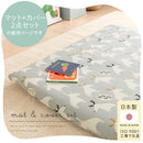 ベビーマット２点セット お昼寝布団セット ベビー布団 ベビーマット カバー セット 120×120cm 厚み8cm クッション ベビークッション 固綿入り 赤ちゃん 寝返り マット ぼん家具