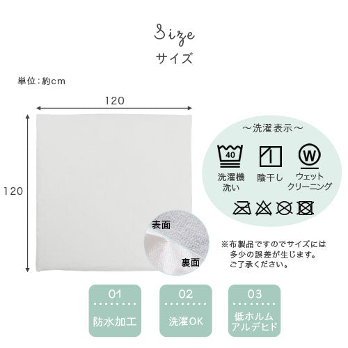 ベビーマット専用防水シーツ