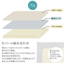 ベビーマット専用防水シーツ 防水シーツ おねしょシーツ 当店ベビーマット専用 敷きパッド 120×120cm 綿100％ パイル おねしょ 対策 ボックス シーツ 保育園 ベビー ぼん家具