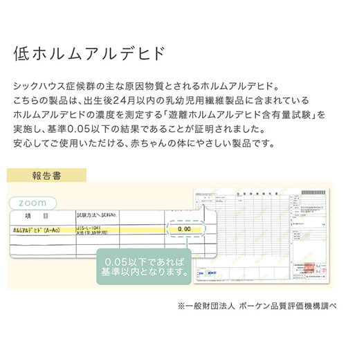 ベビーマット専用防水シーツ