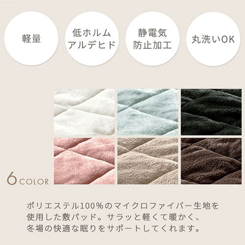 マイクロファイバー敷パッド シングル 寝具 敷パッド おしゃれ ぼん