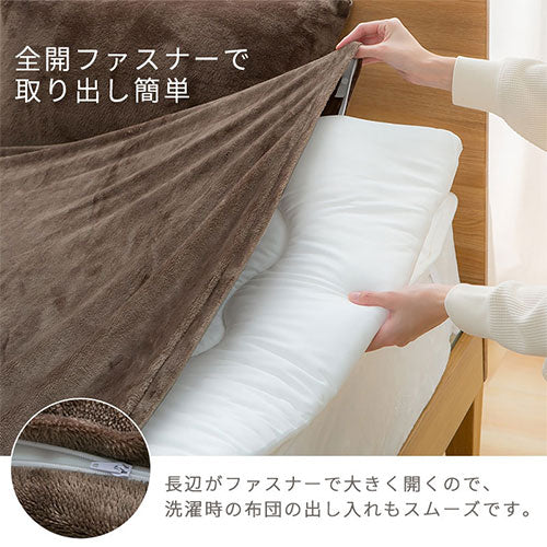 フランフラン　掛け布団カバー　マイクロファイバー　ダブル マイクロファイバー掛け布団カバー〔D〕 布団カバー 掛け布団