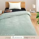 マイクロファイバー掛け布団カバー〔D〕 布団カバー 掛け布団カバー あったか 冬用 寝具 北欧 洗濯可 洗える マイクロファイバー おしゃれ 無地 毛布にもなる掛け布団カバー なめらか ぼん家具
