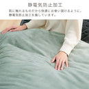 マイクロファイバー掛け布団カバー〔D〕 布団カバー 掛け布団カバー あったか 冬用 寝具 北欧 洗濯可 洗える マイクロファイバー おしゃれ 無地 毛布にもなる掛け布団カバー なめらか ぼん家具