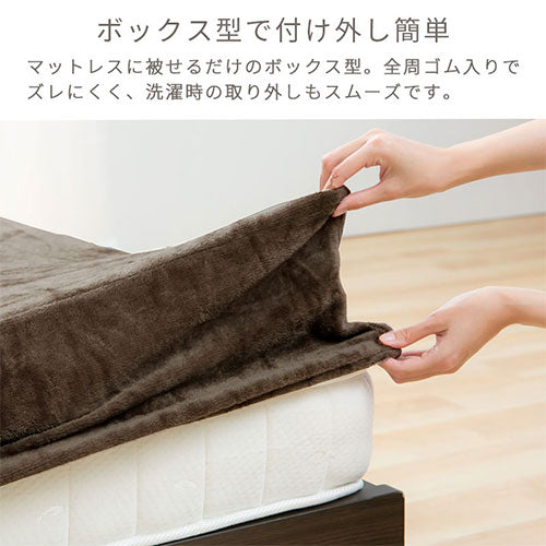 マイクロファイバーボックスシーツ〔シングル〕