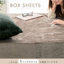 マイクロファイバーボックスシーツ〔シングル〕 ボックスシーツ シングル マットレスカバー S マイクロファイバー ベッドシーツ 選択可能 丸洗い 洗える 無地 あったか 全周ゴム 一体型 北欧 ぼん家具