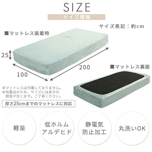 マイクロファイバーボックスシーツ〔シングル〕