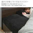 マイクロファイバーボックスシーツ〔シングル〕