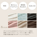 マイクロファイバーボックスシーツ〔セミダブル〕 ボックスシーツ セミダブル マットレスカバー ベッドシーツ マイクロファイバー 洗濯可能 丸洗い 洗える 無地 あったか 全周ゴム 一体型 北欧 ぼん家具