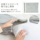 マイクロファイバー枕カバー〔M〕