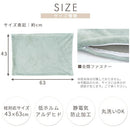 マイクロファイバー枕カバー〔M〕 枕カバー 43×63 ピローカバー 洗えるカバー 無地 ピローケース マイクロファイバー あったか 厚手 冬用 肌に優しい なめらか 寒さ対策 暖か寝具 ぼん家具