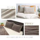 マイクロファイバー枕カバー〔M〕