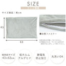 マイクロファイバー枕カバー〔M〕