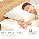 マイクロファイバー枕カバー〔M〕 枕カバー 43×63 ピローカバー 洗えるカバー 無地 ピローケース マイクロファイバー あったか 厚手 冬用 肌に優しい なめらか 寒さ対策 暖か寝具 ぼん家具