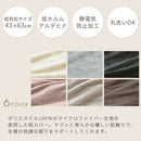 マイクロファイバー枕カバー〔M〕