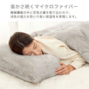 マイクロファイバー枕カバー〔M〕