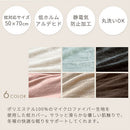 マイクロファイバー枕カバー〔L〕 枕カバー 50×70 ピローカバー 洗えるカバー 無地 ピローケース マイクロファイバー あったか 厚手 冬用 肌に優しい なめらか 寒さ対策 暖か寝具 ぼん家具