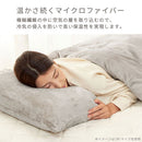 マイクロファイバー枕カバー〔L〕