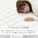 敷きパッド〔D〕 敷きパット 敷きふとんパッド Dサイズ ベッドパット 敷きカバー カバー 中綿 抗菌防臭 防ダニ ポリエステル ダスティカラー おしゃれ ぼん家具