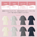 ルームワンピース〔長袖〕 ルームウェア パジャマ ガーゼワンピース レディース 長袖 コットン 綿 100％ 3重ガーゼ 前開き おしゃれ フリーサイズ recorela ぼん家具