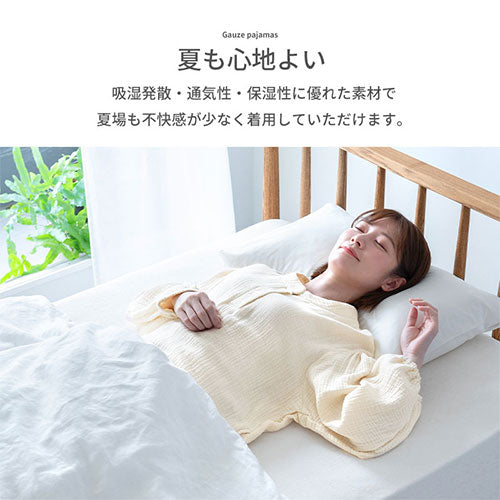 ルームワンピース〔長袖〕 ぼん家具のおしゃれな ファブリック