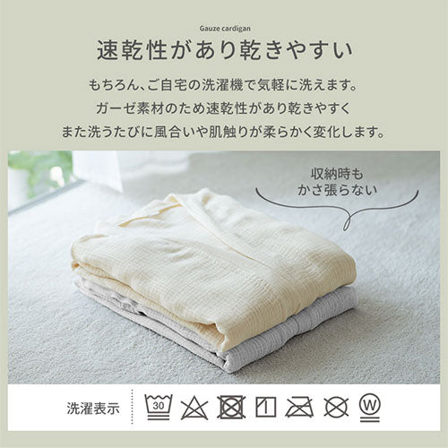 カーディガン〔男女兼用〕