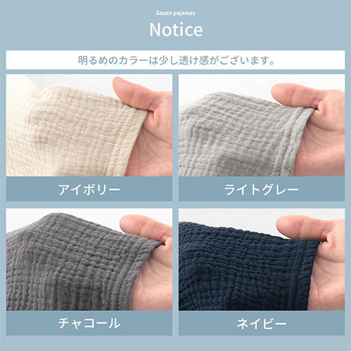 ルームウェア〔長袖・男女兼用〕