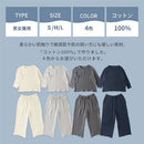 ルームウェア〔長袖・男女兼用〕 パジャマ レディース メンズ ガーゼパジャマ 長袖 ルームウェア 部屋着 綿100％ コットン おしゃれ 上下セット 男女兼用 recorela ぼん家具
