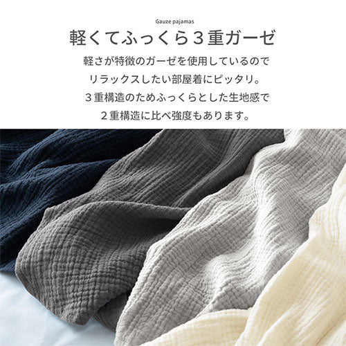 ルームウェア〔長袖・男女兼用〕