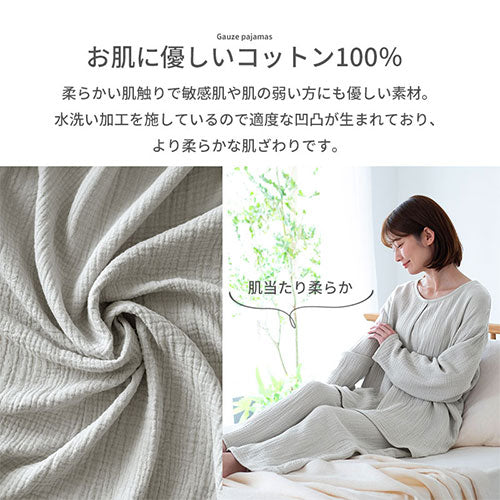 ルームウェア〔長袖・男女兼用〕