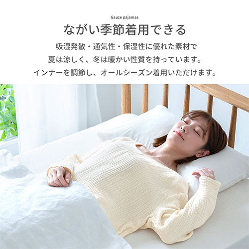 ルームウェア〔長袖・男女兼用〕