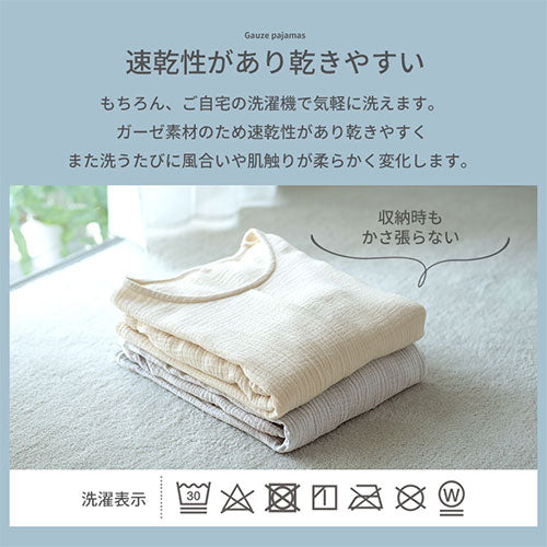 ルームウェア・パジャマ CKS ぼん家具 ルームウェア 長袖 男女兼用 おしゃれ 生活雑貨 家電