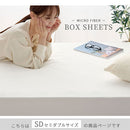 ボックスシーツ〔SD〕 ボックスシーツ セミダブル マイクロファイバー 着脱しやすい 一体型 ベッドシーツ 洗えるシーツ ずれない 敷きパッド 冬 秋 春 用 吸湿発熱 全周ゴム ぼん家具