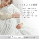 掛け布団カバー〔S〕 掛け布団カバー シングル 布団カバー 無地 吸湿発熱 抗菌防臭 掛けカバー あったか 洗えるカバー スナップボタン 冬用 マイクロファイバー なめらか ぼん家具