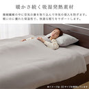 掛け布団カバー〔S〕 掛け布団カバー シングル 布団カバー 無地 吸湿発熱 抗菌防臭 掛けカバー あったか 洗えるカバー スナップボタン 冬用 マイクロファイバー なめらか ぼん家具