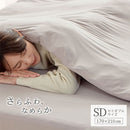 掛け布団カバー〔SD〕 掛け布団カバー 布団カバー セミダブル 掛けカバー 寝具カバー 無地 洗える  洗濯可 マイクロファイバー 吸湿発熱 抗菌防臭 冬用 あったか なめらか ぼん家具
