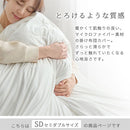 掛け布団カバー〔SD〕 掛け布団カバー 布団カバー セミダブル 掛けカバー 寝具カバー 無地 洗える  洗濯可 マイクロファイバー 吸湿発熱 抗菌防臭 冬用 あったか なめらか ぼん家具