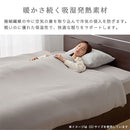 掛け布団カバー〔SD〕 掛け布団カバー 布団カバー セミダブル 掛けカバー 寝具カバー 無地 洗える  洗濯可 マイクロファイバー 吸湿発熱 抗菌防臭 冬用 あったか なめらか ぼん家具