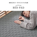 敷きパッド〔Dサイズ〕 敷パッド ダブル 洗える おしゃれ 140×200 オールシーズン 春 夏 秋 冬 絹麻 ズレ防止 ゴムバンド 吸湿速乾 静電気防止 フレンチリネン ぼん家具