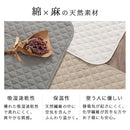 敷きパッド〔Qサイズ〕 敷パッド クイーン 洗える おしゃれ 160×200 オールシーズン 春 夏 秋 冬 絹麻 ズレ防止 ゴムバンド 吸湿速乾 静電気防止 フレンチリネン ぼん家具