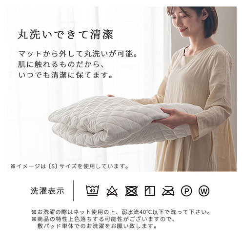 敷きパッド〔Kサイズ〕