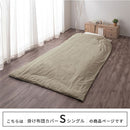 掛け布団カバー〔Sサイズ〕 掛け布団カバー シングル おしゃれ 洗える 布団カバー 掛布団カバー 150×210cm フレンチリネン 低ホルムアルデヒド 吸湿速乾 オールシーズン ぼん家具