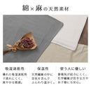 掛け布団カバー〔Sサイズ〕 掛け布団カバー シングル おしゃれ 洗える 布団カバー 掛布団カバー 150×210cm フレンチリネン 低ホルムアルデヒド 吸湿速乾 オールシーズン ぼん家具