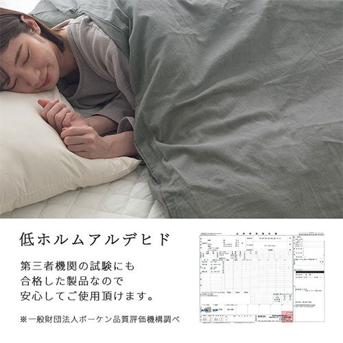 掛け布団カバー〔Sサイズ〕