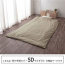 掛け布団カバー〔SDサイズ〕 掛け布団カバー セミダブル おしゃれ 洗える 布団カバー 掛布団カバー 150×210cm フレンチリネン 低ホルムアルデヒド 吸湿速乾 オールシーズン ぼん家具